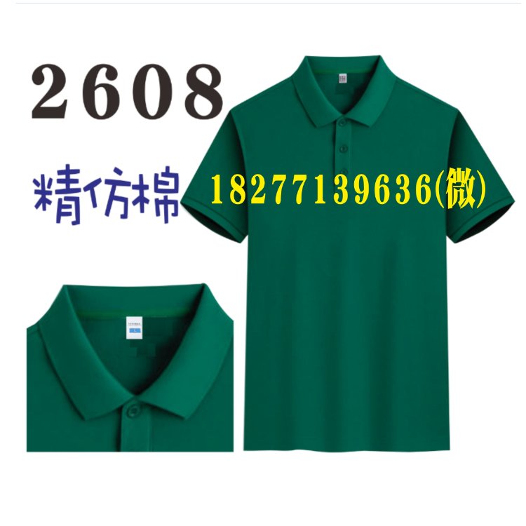 2608广告衫，广西南宁文化衫POLO衫现货