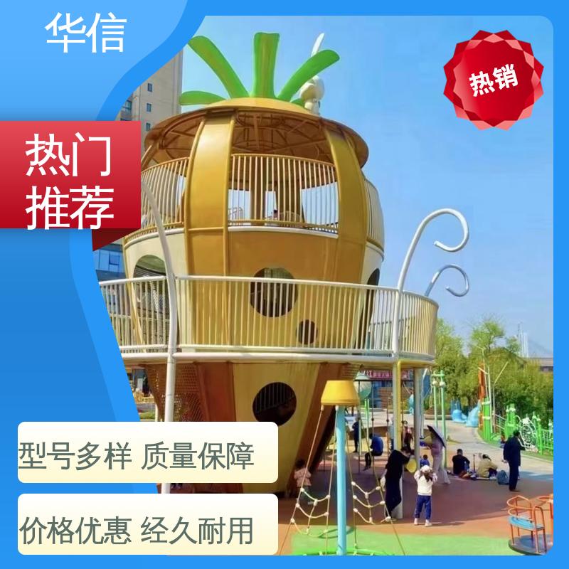 实惠好用 个性化设计 一站式供应服务 全程装配 室内儿童游乐设备 华信