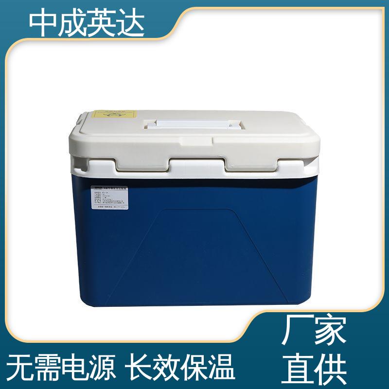 冷链保温箱 小型药品转运箱 生产厂家 WYC-12便携式冷藏箱 中成英达