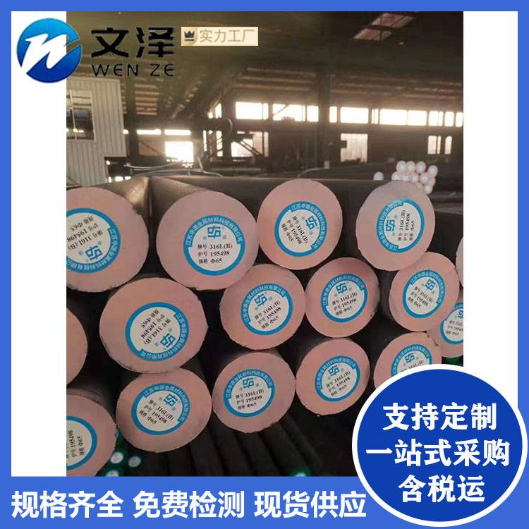 600 601不锈钢棒 圆钢 高温镍基合金材料 可加工切断