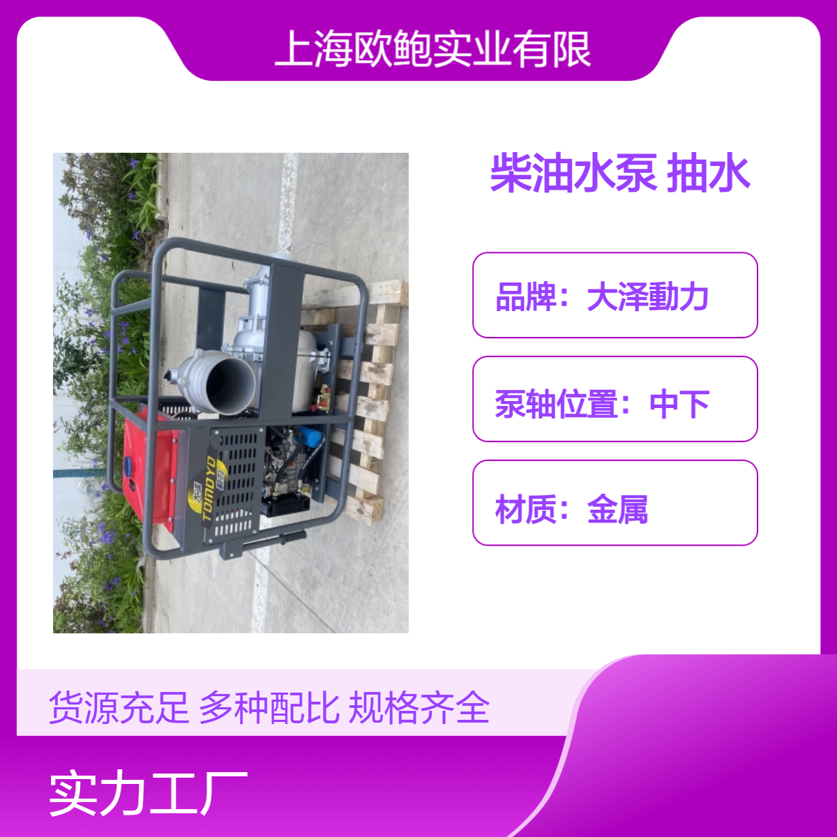 200立方柴油水泵大泽动力移动四轮户外应急抽水，支持定制TO80EW