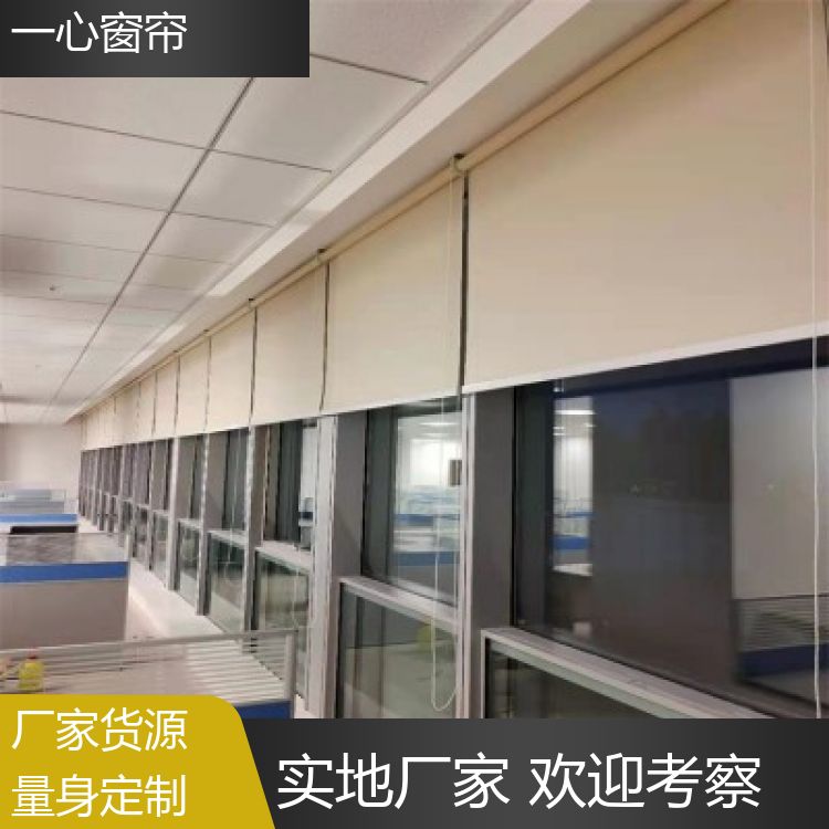 一心 办公室遮光窗帘定制 减少视觉疲劳 服务完善 公司