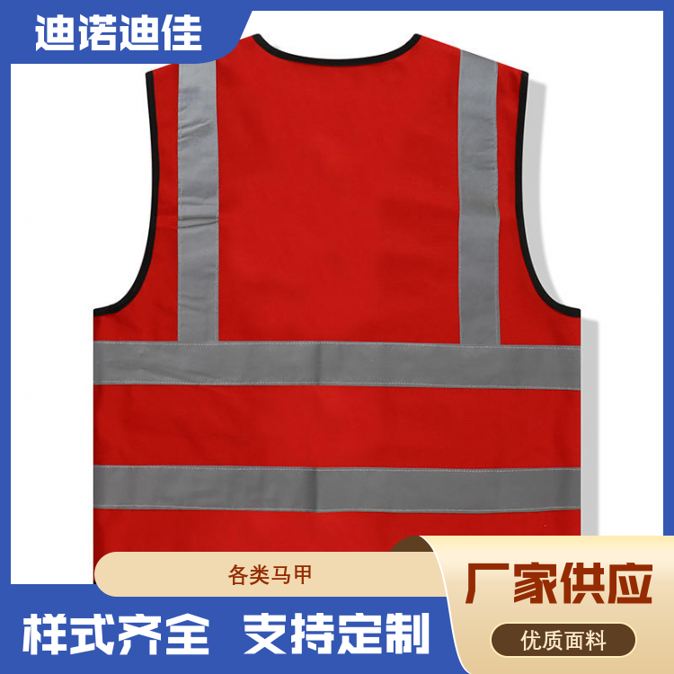 迪诺迪佳 志愿者马甲 时尚外观 支持定制 全国供应