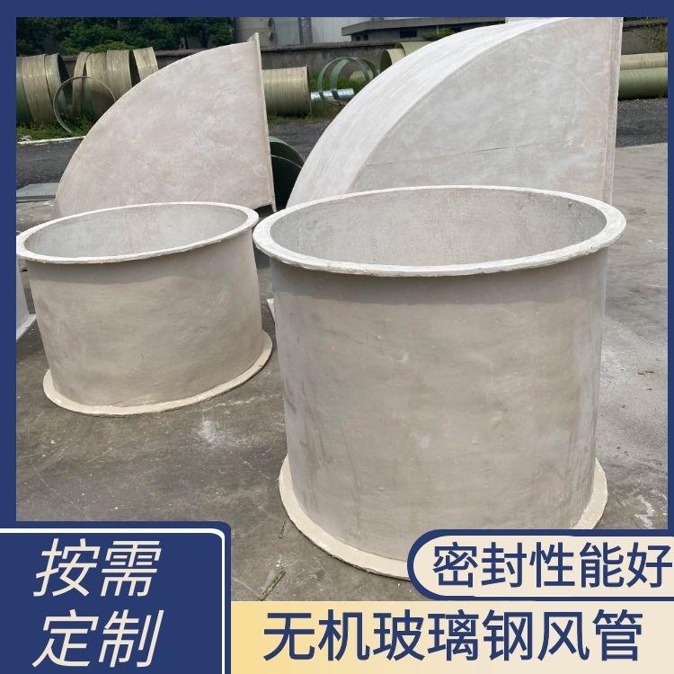 实验室用 玻璃钢无机风管 圆形通风管道 欧升密封性能好