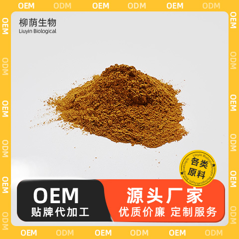 紫莲花提取物 速溶浓缩粉 植物提取物 喷雾干燥工艺 水溶 现货