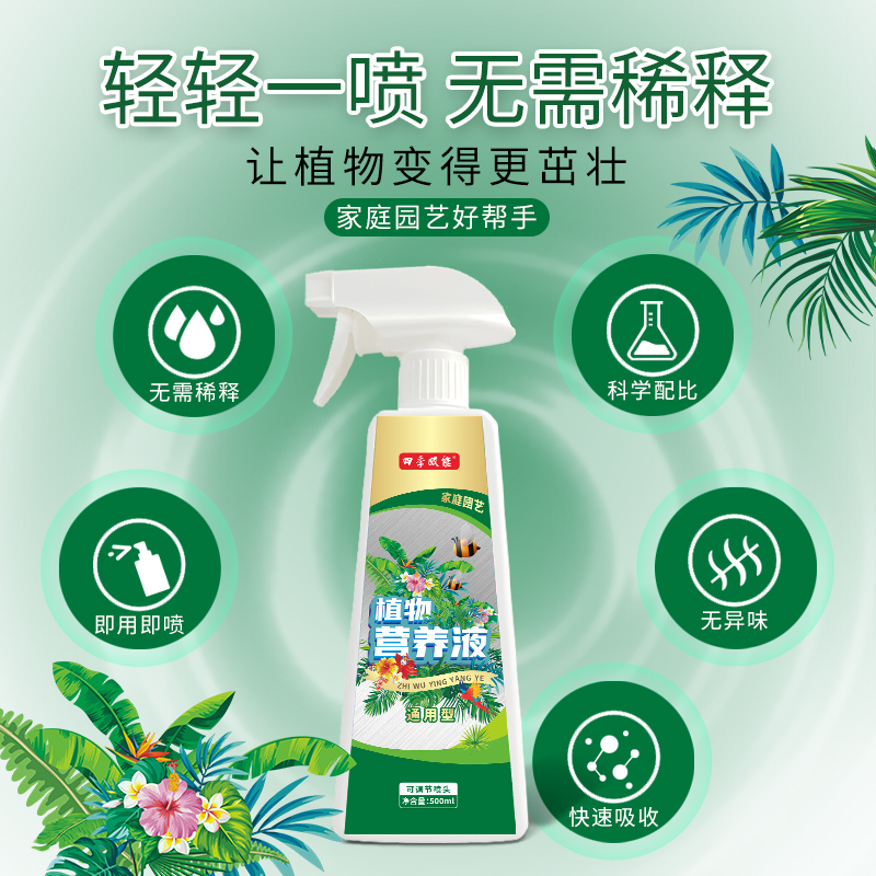 植物营养液批发大树绿植盆栽多肉发财树果树营养园林养护补充液