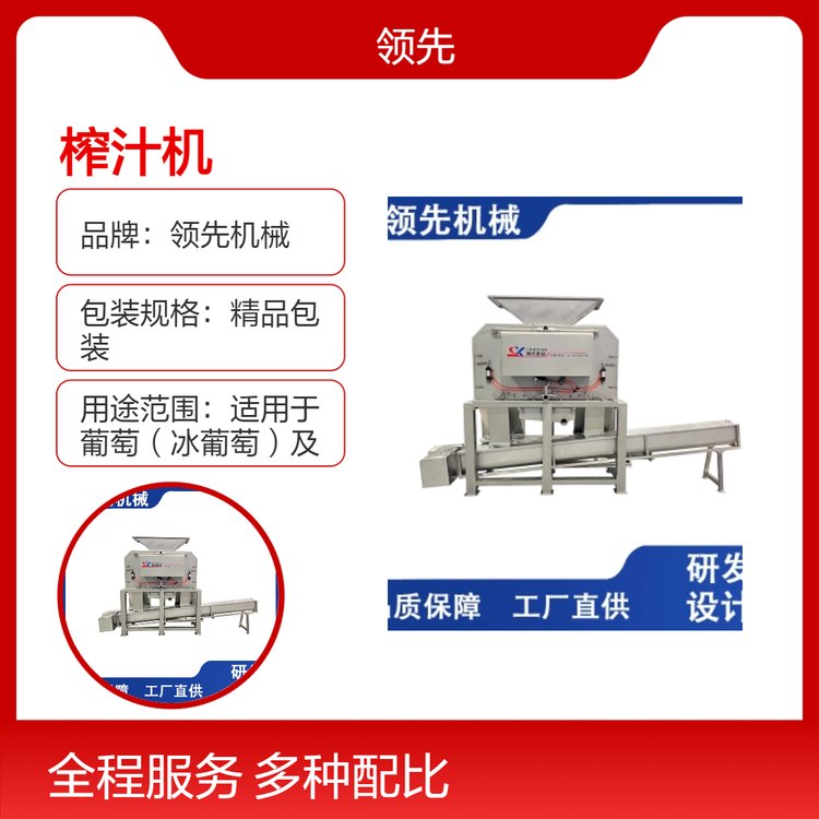 剥皮榨汁机 一台设备实现剥 皮和榨汁同时进行 适用多种水果榨汁
