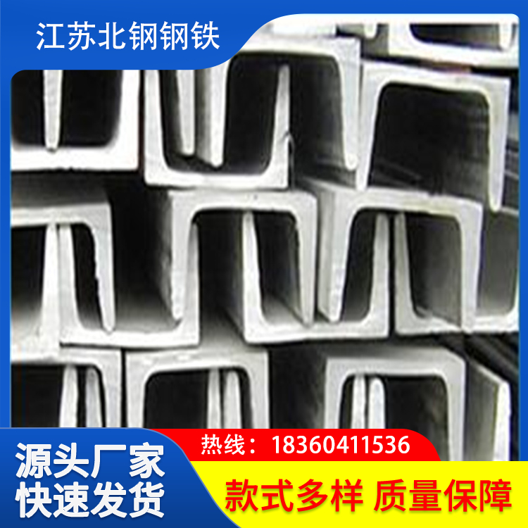 304不锈钢槽钢生产厂家 201C型钢 扁钢 角钢 工字钢型材加工定制