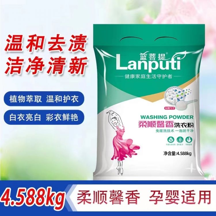 天然皂粉活氧洗衣系列 溶于水极易冲洗 增白去黄