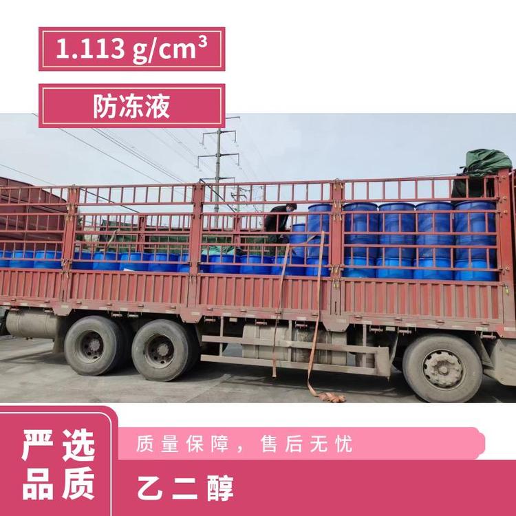奇祥宏业乙二醇 工业级防冻液 沸点197.3℃ 密度1.113g/cm³
