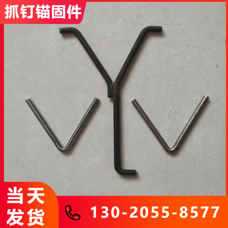 水冷壁抓钉201 304 锚固件 Y型 V型不锈钢扒钉现货销售