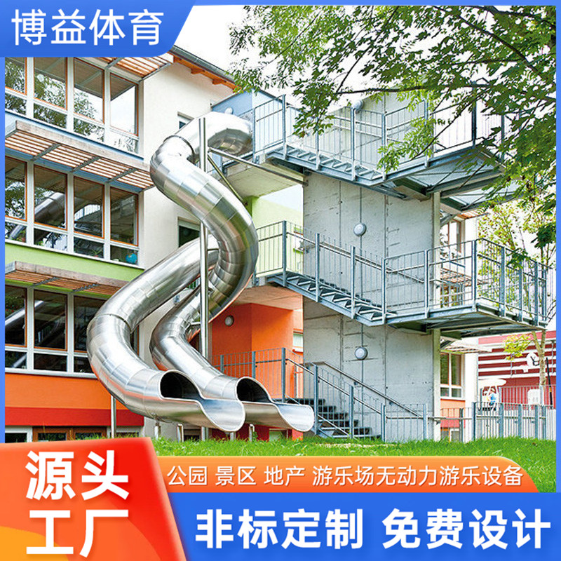 不锈钢螺旋滑梯 大型滑梯户外民宿幼儿园庭院圆筒拼接滑滑梯