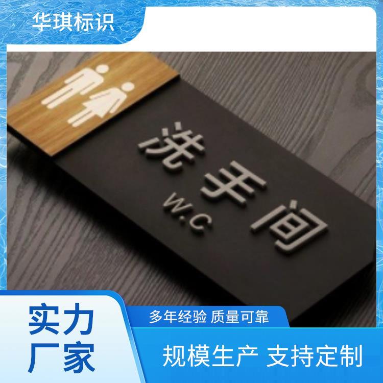全国发货 广告牌匾 华琪标识 支持定制品质保障 厂家