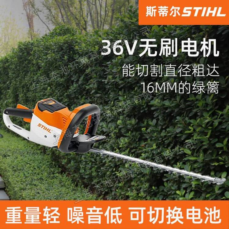 STIHL斯蒂尔HSA56绿篱机锂电池电动修枝剪茶树修剪机园林剪枝机
