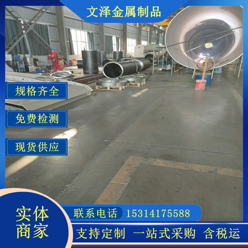 文泽金属现货销售1cr13 2cr13 3cr13不锈钢板可切割 卷圆规格全