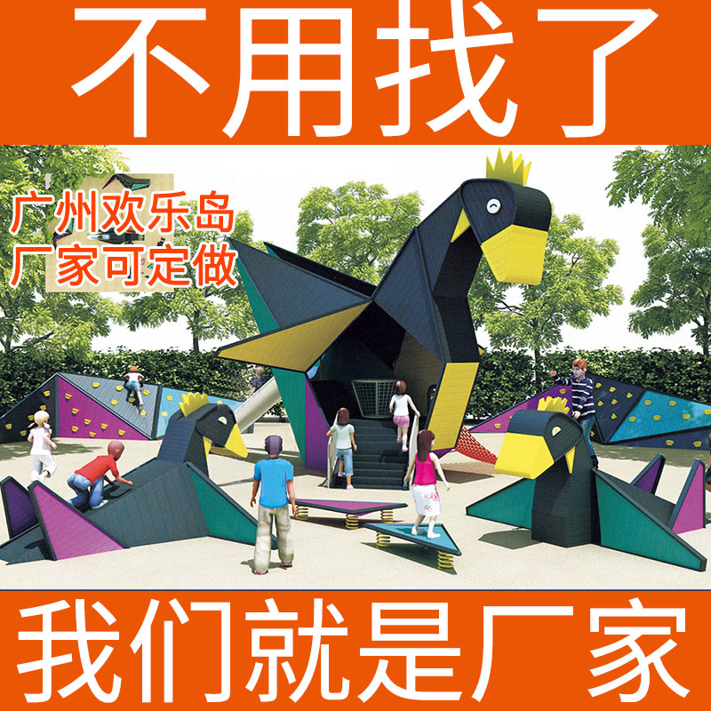 千纸鹤造型游乐设备组合滑梯无动力儿童乐园规划定做二次深化设计