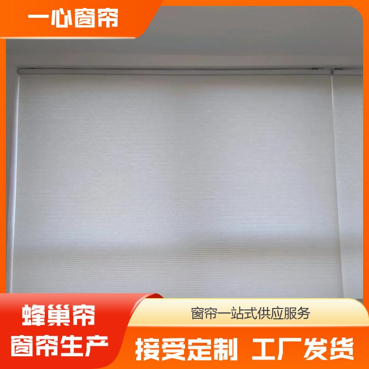 一心建材 双孔蜂巢帘 柔纱帘 库存充足 生产厂商