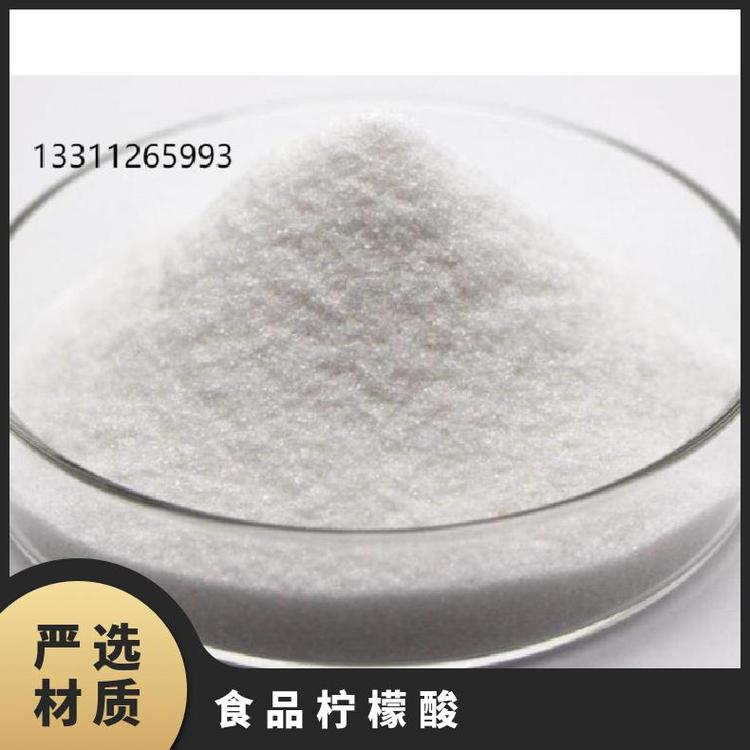 奇祥宏业食品酸味剂易溶于水一站式服务高效物流