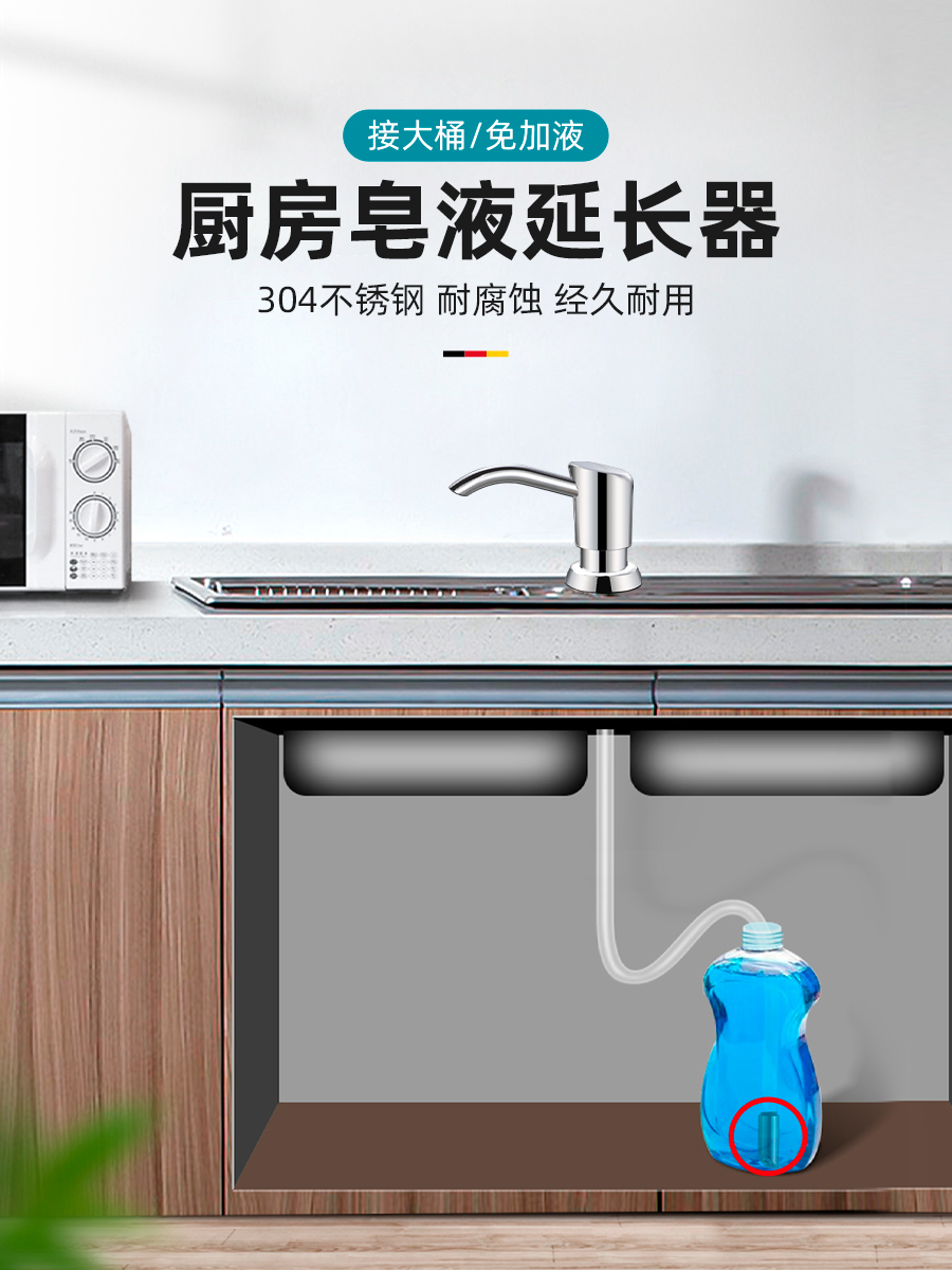厨房皂液器水槽用洗涤灵延长器管子按压瓶水池泵头洗洁精压取器管