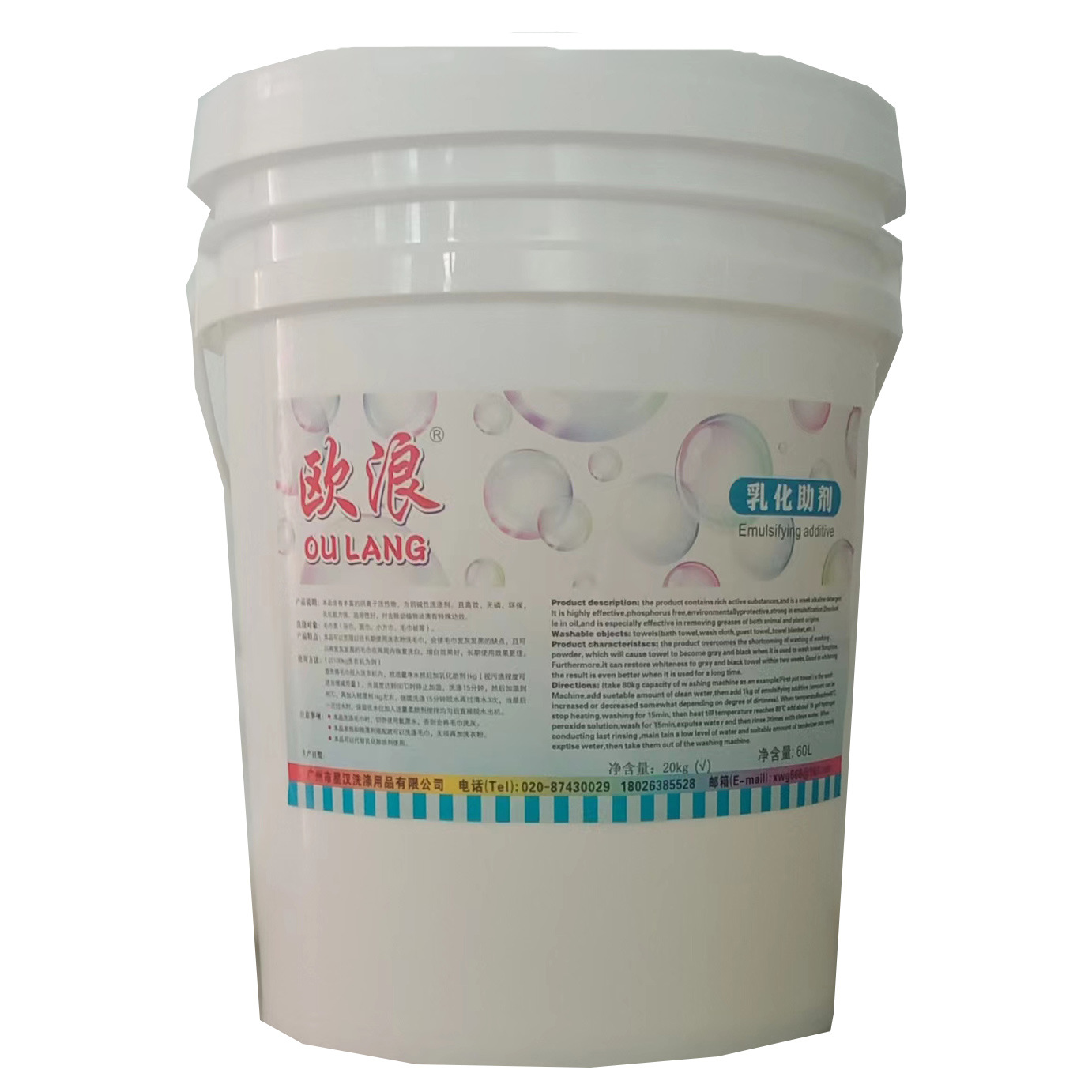 乳化助剂 乳化剂 表面活性剂 优质洗涤效果，增强表面活性