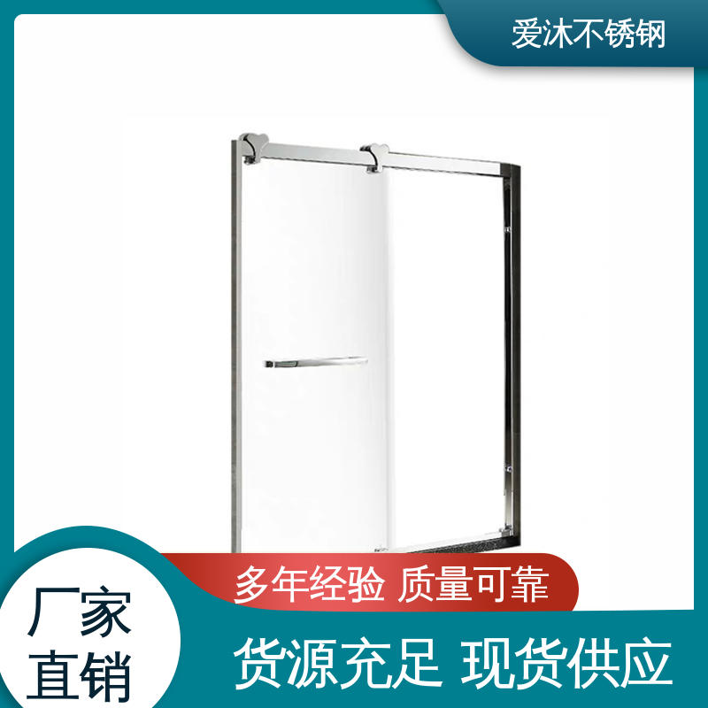 爱沐 酒店家装洗澡房 铝合金淋浴房 卫生间沐浴屏 可按需定制