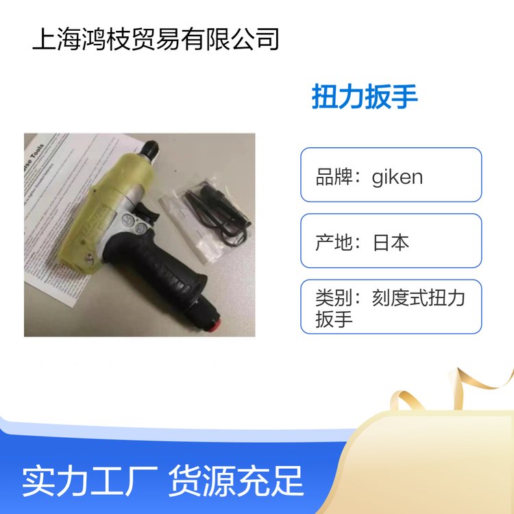 日本URYU瓜生UAT80扭力扳手 高精度扭矩调节 工业级维修工具