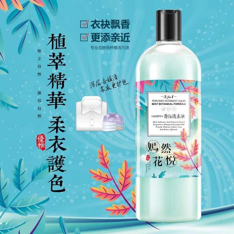 多功能用途洗衣液 不含磷 荧光剂等有害物质 资质齐全