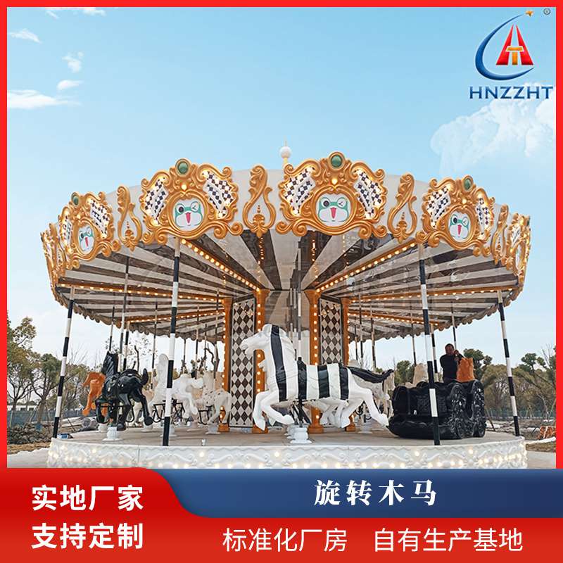 网红游乐设备 旋转木马 室外游乐场景区 精选高质材料 经济效益好