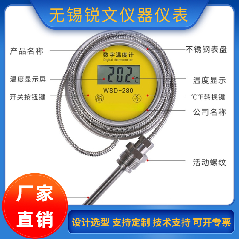 锐文 专业双金属温度计wss-411 不锈钢工业 锅炉圆盘温度表 径向