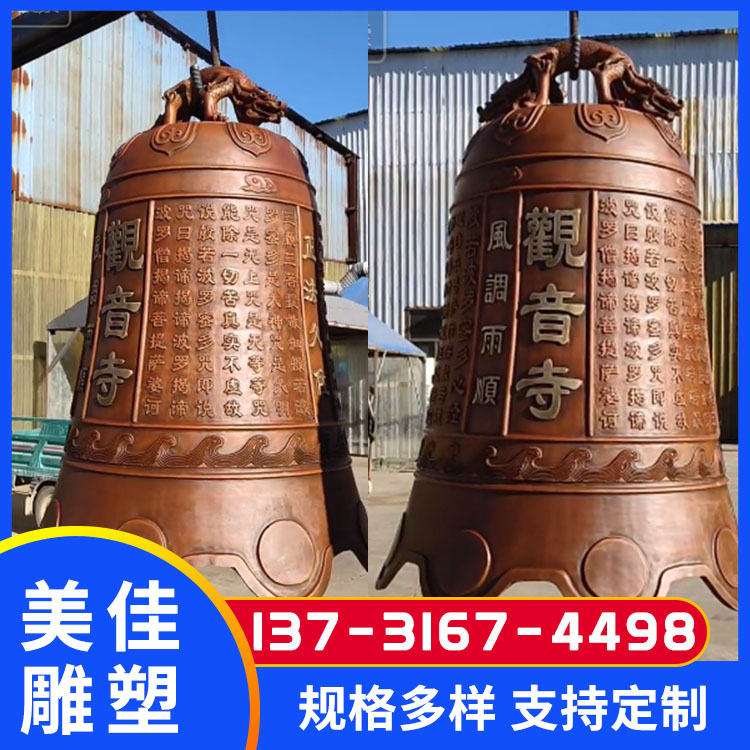 大型铸铜大钟寺庙佛敲钟祠堂学校铸铁大钟青铜钟公司上市钟定制
