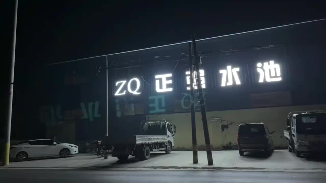 视频