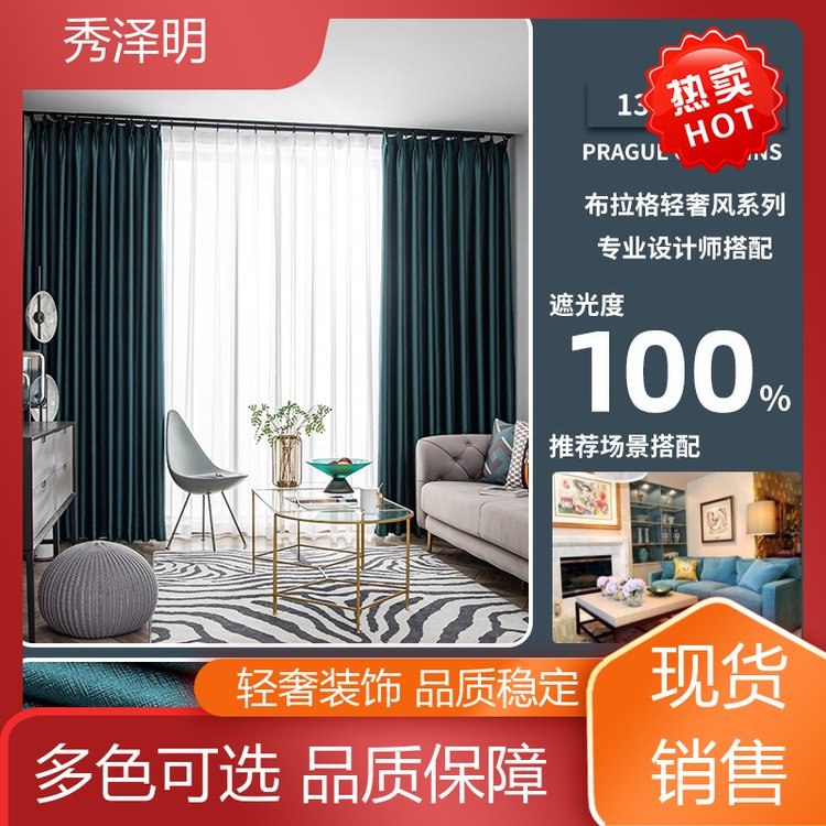 客厅用遮光 窗帘布制造商 欧式装饰 批发厂家 秀泽明科技