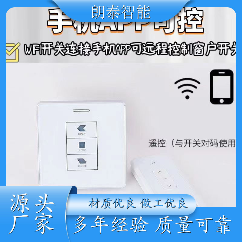 朗泰智能 中悬窗 链条开窗机 无声防水驱动力强 行程可个性化定制
