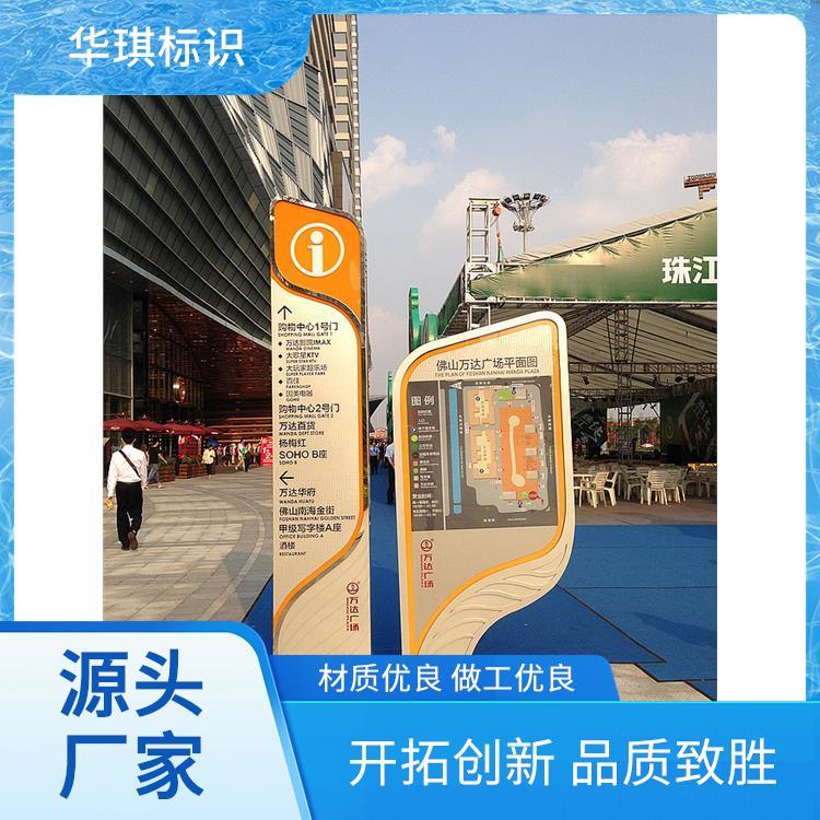 公司标牌 华琪标识 免费设计 品质保障款式多样 厂家定制