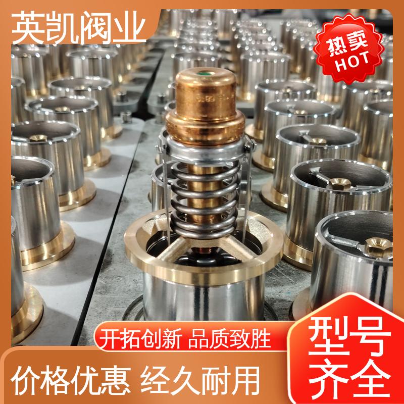 英凯阀业 广泛的应用范围 加热通风 精准调节控温 温控阀芯