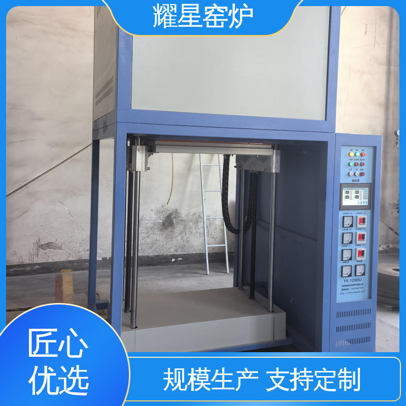 耀星 1200度 台车炉 支持来图定做 故障率低 可供打样