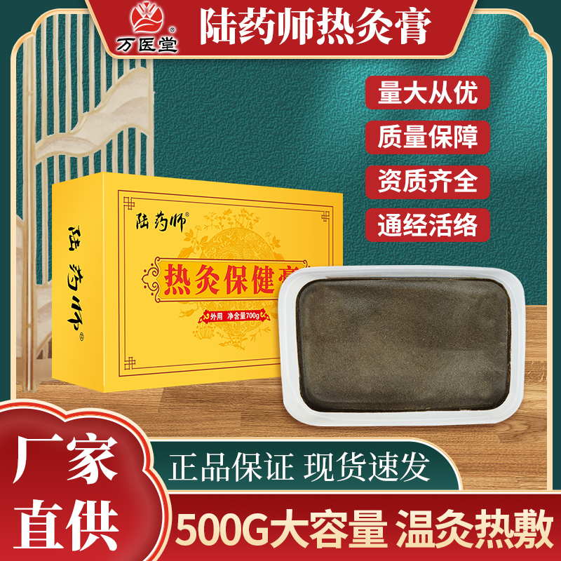 温灸热敷热灸膏恒温发热排湿排寒肩颈腰背关节养护OEM贴牌加工