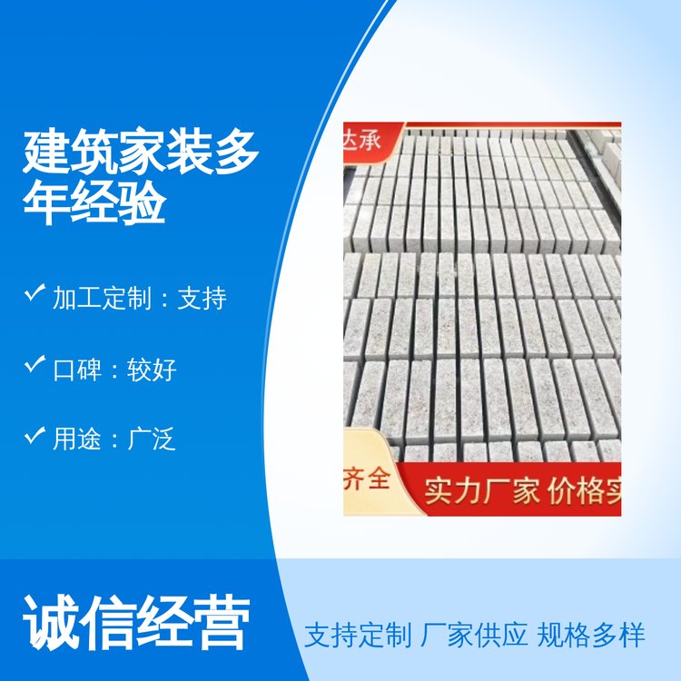 建筑家装多年经验 加工定制可选 靠谱质量 完善售后