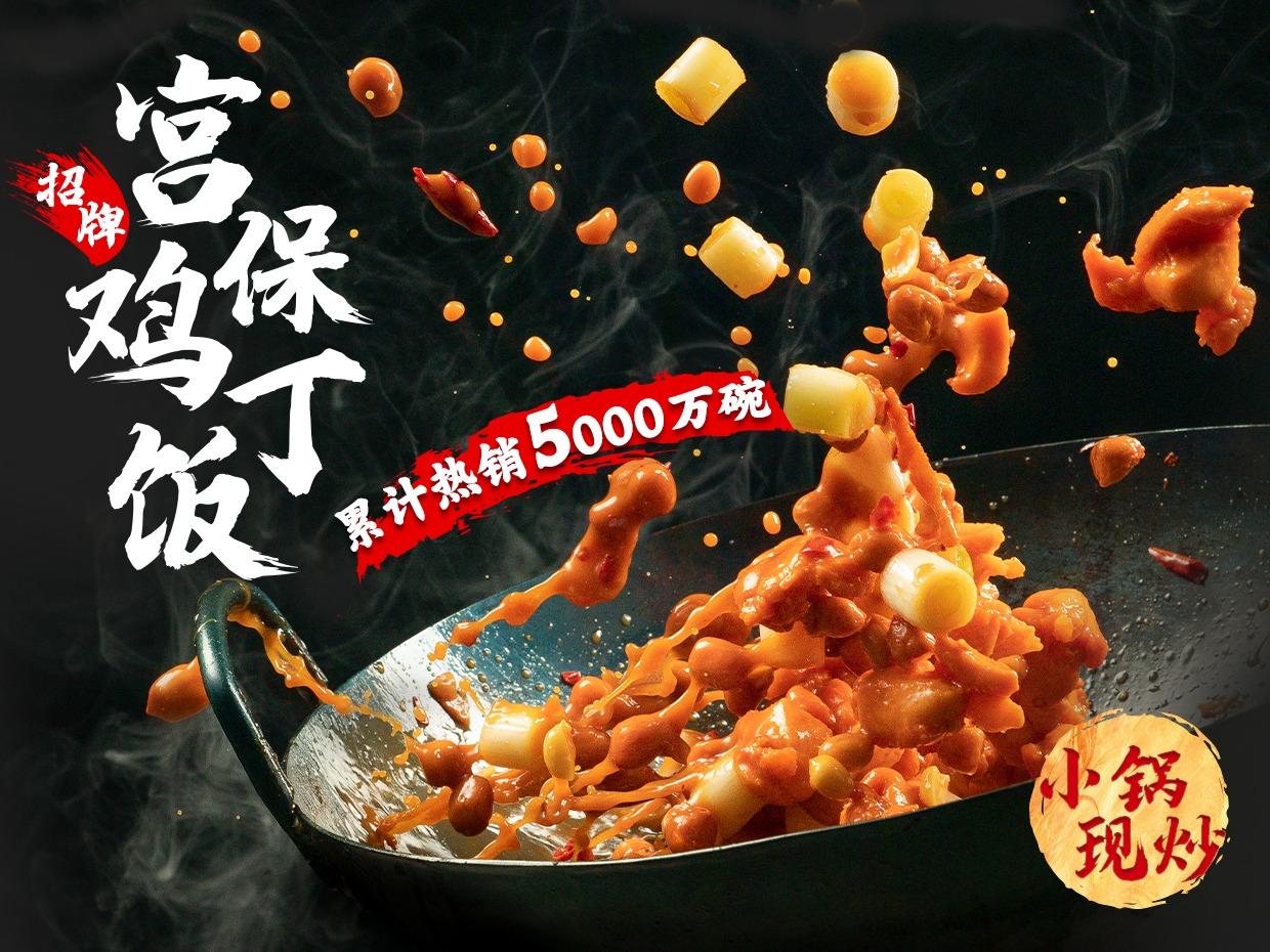 和合谷中式快餐