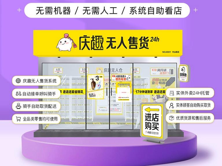 庆趣成人用品