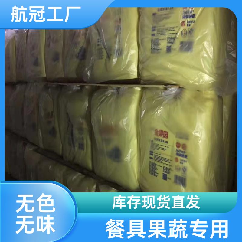 工厂饭堂厨房用的 10公斤大桶装浓缩洗洁精 货源直发 周边地区的