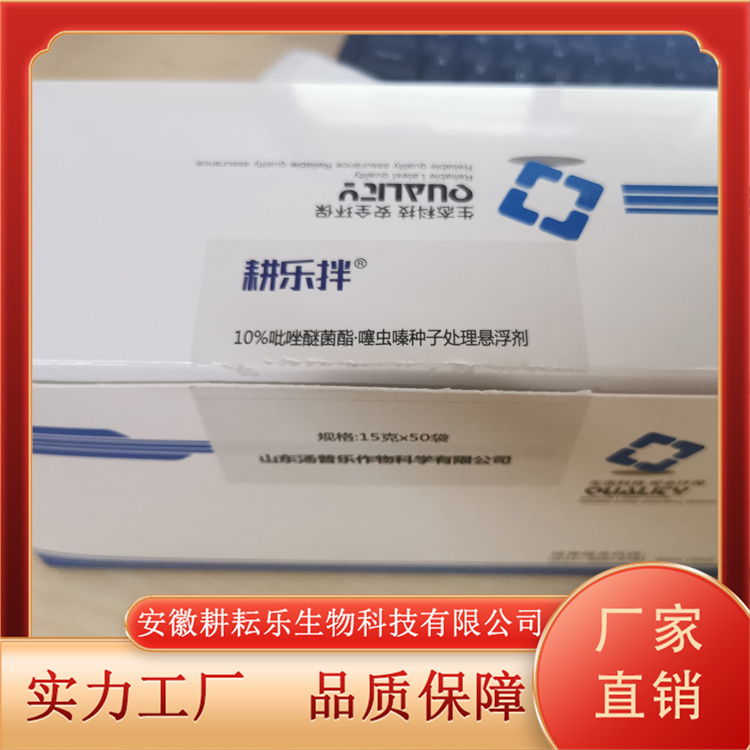 耕乐拌驱鸟 增产抗病虫设计精巧品种齐全 耕耘乐