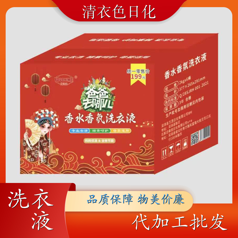洗衣液厂家 桶装整箱发 强力去污持久留香增艳护色 优师美