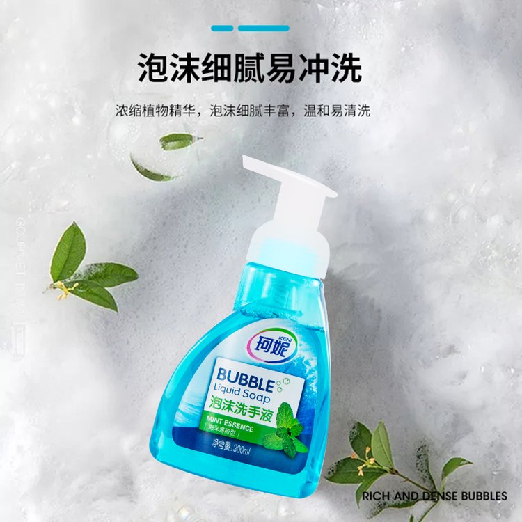 珂妮泡沫洗手液海洋薄荷香型中性泡沫丰富便携洁净家用无磷300ml