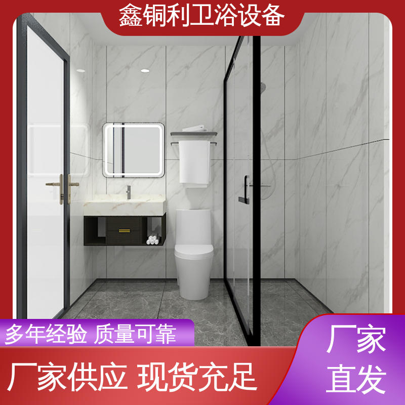 鑫铜利厂家 款式多样 干湿分离 装配式整体浴室 家用简易