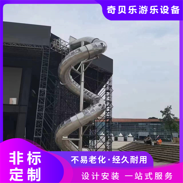 户外不锈钢滑梯儿童游乐设施定制 游乐场组合滑梯 奇贝乐