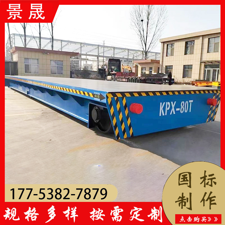 电动无轨搬运平车 KPX型 原材料筛选区运输 室内外适用 景晟