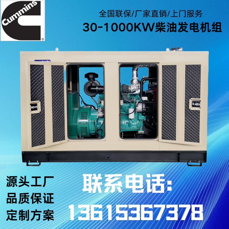 康明斯100kw柴油发电机 商场超市应急电源 户外施工常用 支持定制