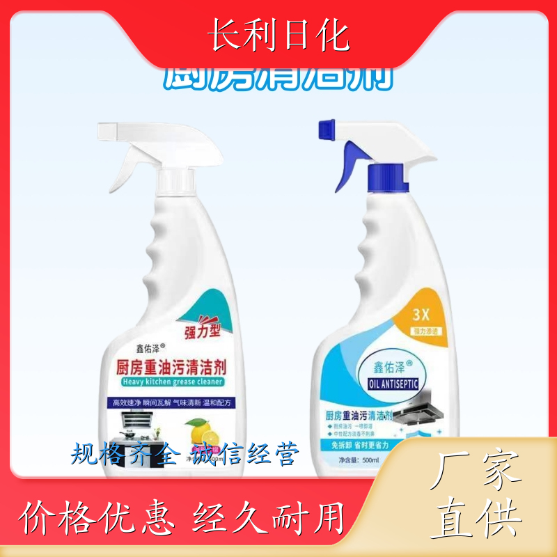 强力型 家用油污净 小巧方便 厨房除油祛黄清洁剂 库充充足