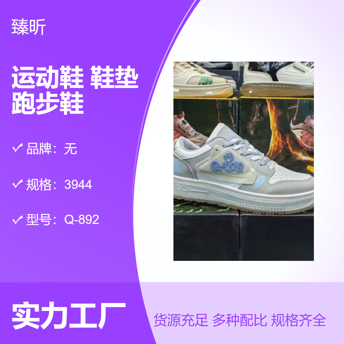 现货整单批发运动鞋跑步鞋耐磨鞋四季男女真皮超纤休闲鞋创业开店